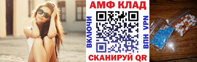 АМФЕТАМИН VHQ  Купить  Шимановск 