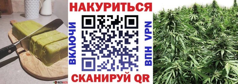 Печенье с ТГК конопля  Купить где  Шимановск 