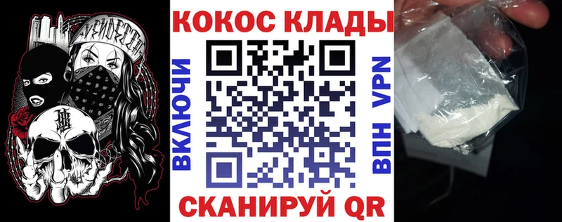 КОКАИН VHQ  Купить  Шимановск 