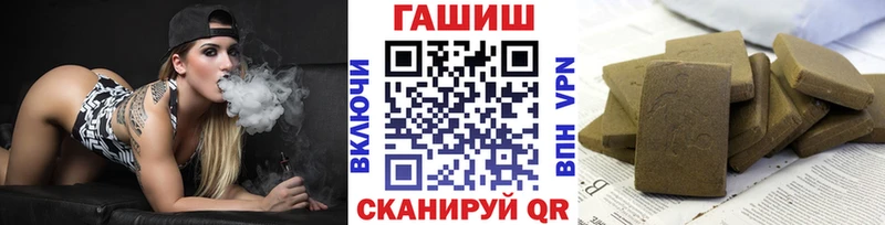 Купить закладки  Шимановск  ГАШИШ VHQ 