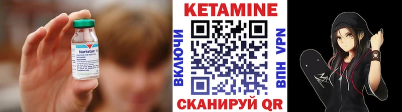 КЕТАМИН ketamine  Купить где  Шимановск 