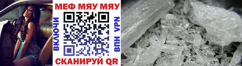 МЕФ мяу мяу  Купить закладки  Шимановск 