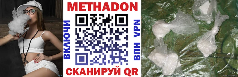 Купить где  Шимановск  Метадон methadone 