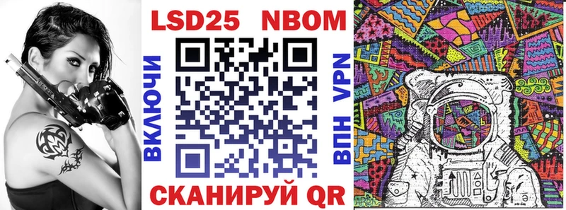 Марки N-bome 1500мкг  Купить  Шимановск 